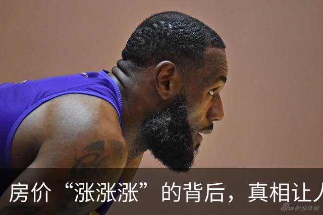 房价“涨涨涨”的背后，真相让人哭笑不得